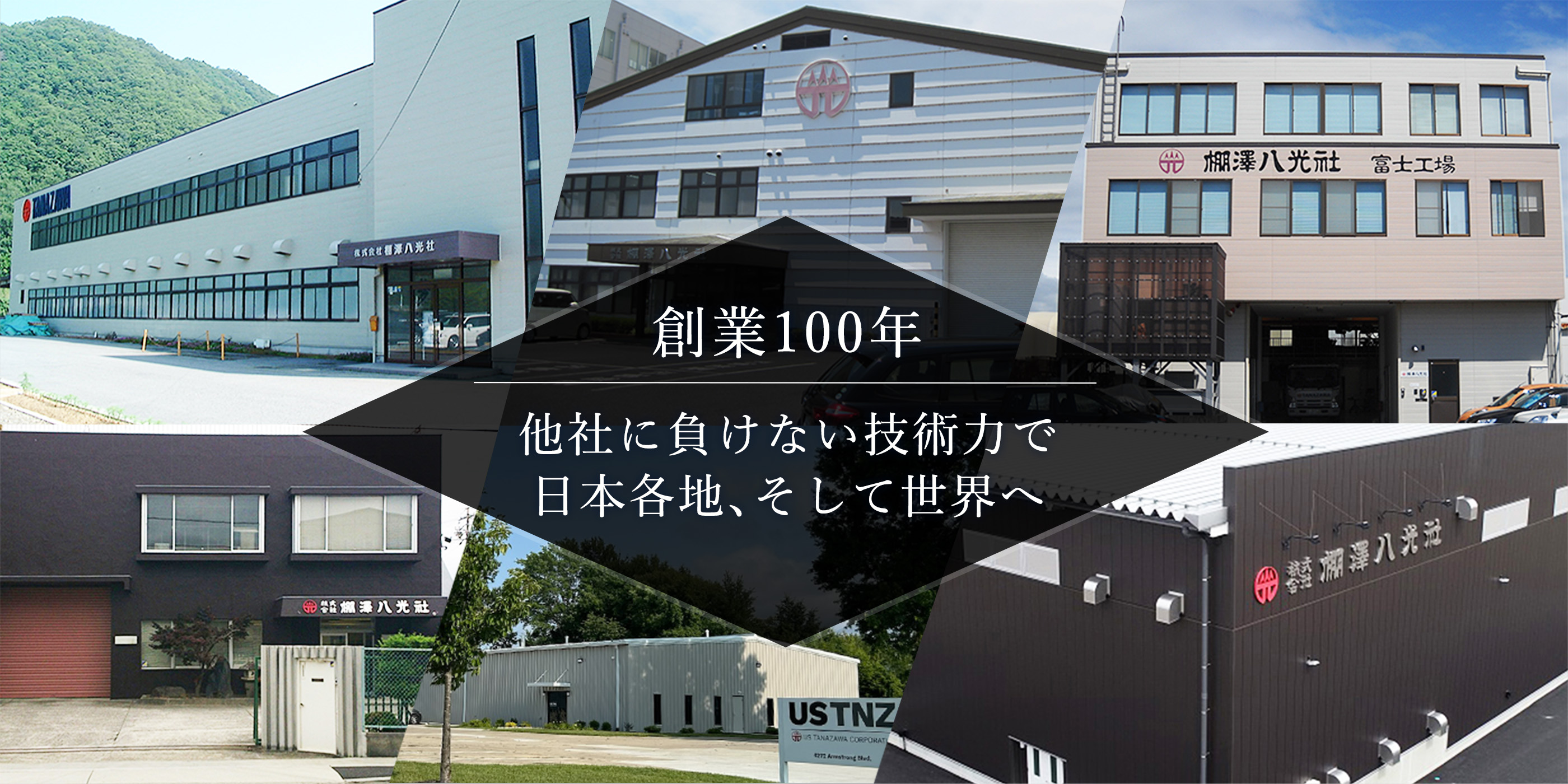棚澤八光社岩手 – 棚沢八光社 カタログ – KFSWCU