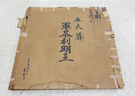 軍茶利明王エッチング画