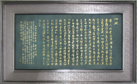 法人設立30周年の書(創業相談役 棚澤 次雄 自記)